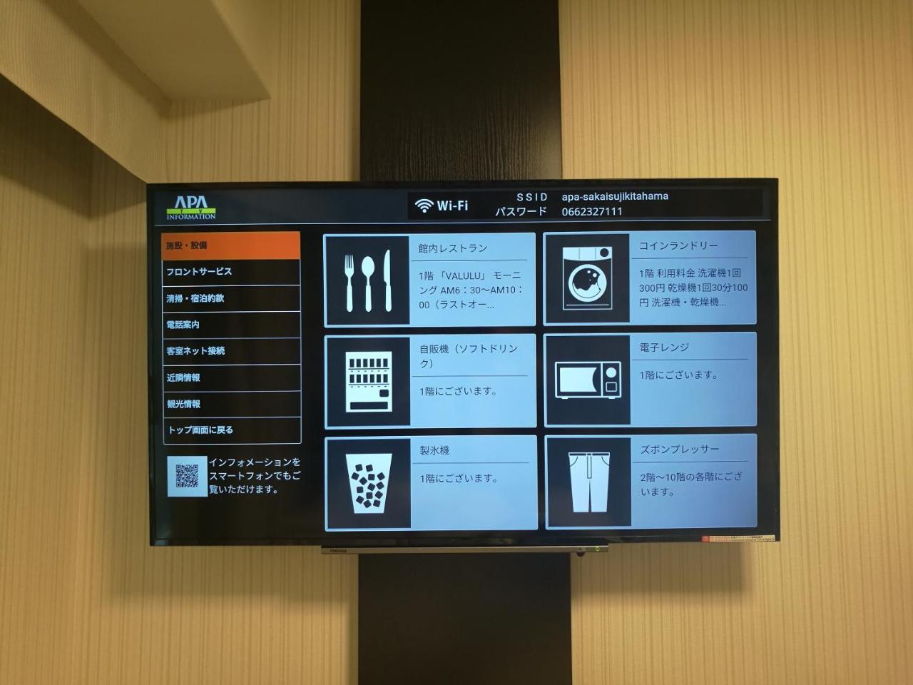 Apa Hotel Yodoyabashi Kitahama Ekimae Osaka Luaran gambar